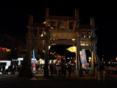 -黎阳老街