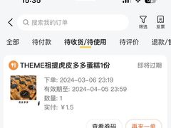 -THEME祖提(三峡广场店)