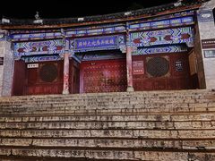 -大理古城