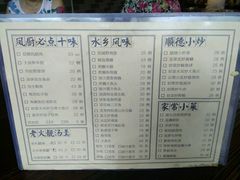 -凤厨顺德水乡凤味馆(大良锦龙路店)