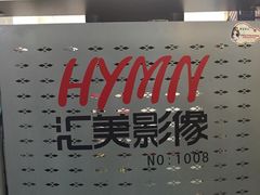 -汇美相馆(华强北店)
