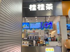 -桂桂茶(大宁国际广场店)