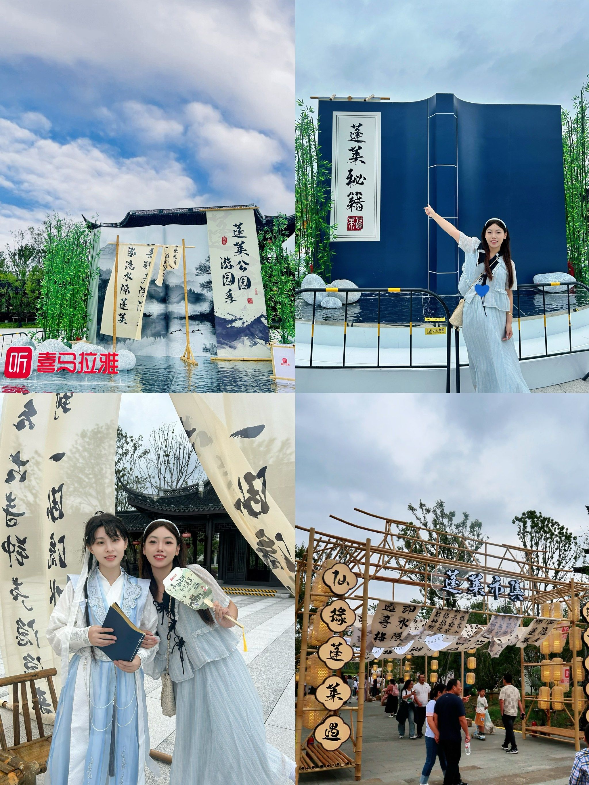 嘉兴蓬莱公园国庆游园会🍃煮酒论英雄🍵