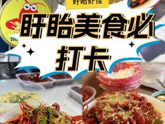 -盱眙虾怪·旗舰店