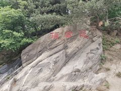 -沂蒙山旅游区龟蒙景区