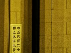 -武汉大学老图书馆