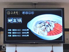 -上关雪東北菜(中房金谊店)