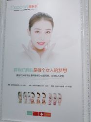 -痘院长·祛痘修护·皮肤管理