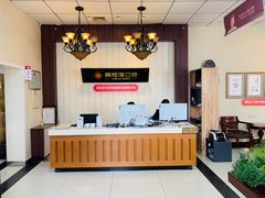 -美冠塔口腔(酒仙桥分院)