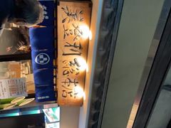 -梅丘·寿司の美登利(银座店)