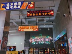 -金多鱼大排档·烤鱼·烧烤·宵夜(江南水都店)