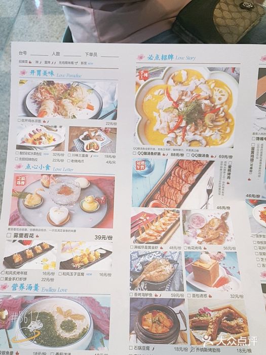 蜜桃餐厅·江浙融合菜(荟聚购物中心店)菜单图片