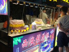 -歹街(金成店)