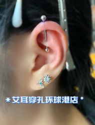 -AI艾耳·专业手工耳洞·穿孔美学馆