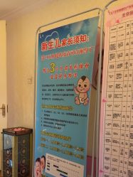 -北京俪婴妇产医院(朝阳大悦城店)