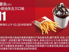 -麦当劳(金平路站店)