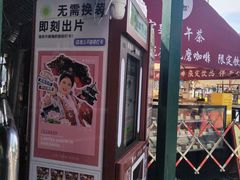 -小王府(什刹海店)