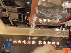 -新辣道鱼火锅(领展购物广场·中关村店)