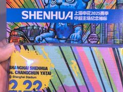 -上海体育场