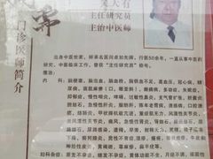 -同仁堂中医诊所(永定路店)