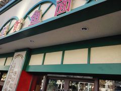 -明呈黄鱼面馆(斜土路店)