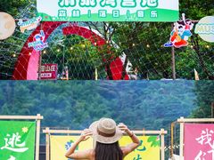 -清泉湾生态旅游度假区