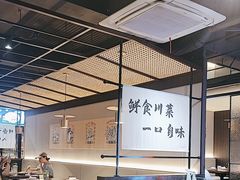 -拾捌川·自贡爆炒(新街口店)