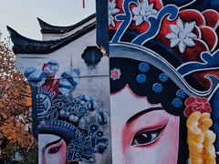 -江南第一家