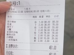 -渔码头食府·20年蓬莱老字号(登州路店)