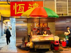 -明记牛杂(新马路分店)
