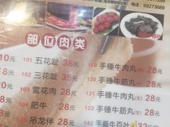 菜单-汕头八里香牛肉店(人民南店)