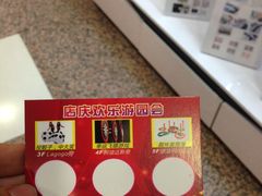 -摩登百货(岗顶店)