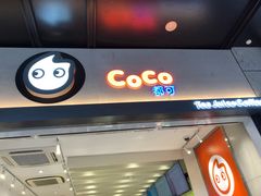 门面-CoCo都可(湖滨银泰店B区店)