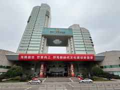 -湖南广电中心大楼