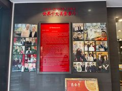 -鼎泰丰(渔阳店)