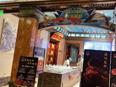 -鹊华居·地道鲁菜·海鲜·融合味(大明湖店)