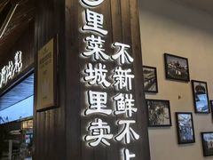 -打酱油·非遗淮扬菜(瘦西湖梅岭店)