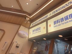 -粉小主·贵州酸汤牛肉粉(南京仙林金鹰店)