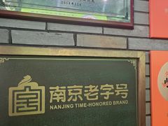-李记清真馆(打钉巷店)
