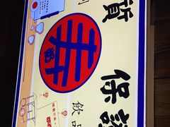 -寿奶茶·鲜奶与茶(合生汇购物中心店)