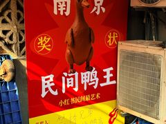 -竺桥兄弟烤鸭(总店)