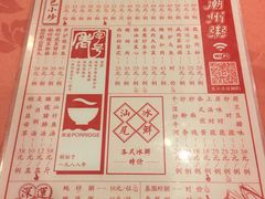 -深运潮州粥(东门店)