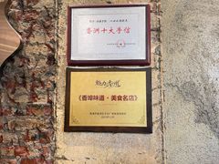 -一口小满手作糯米糍(北山店)