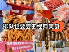 -净香园熟肉(北坦总店)