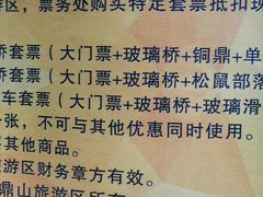 -汕尾铜鼎山旅游区