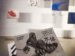 -上海当代艺术博物馆