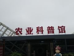 -米果果小镇