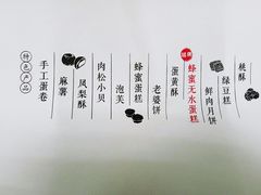 -糕大师•手作鲜糕点(芦庄店)