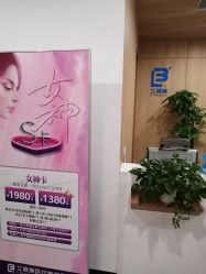 -西安伊美尔医疗美容医院