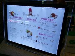 菜单-西树泡芙(正佳店)